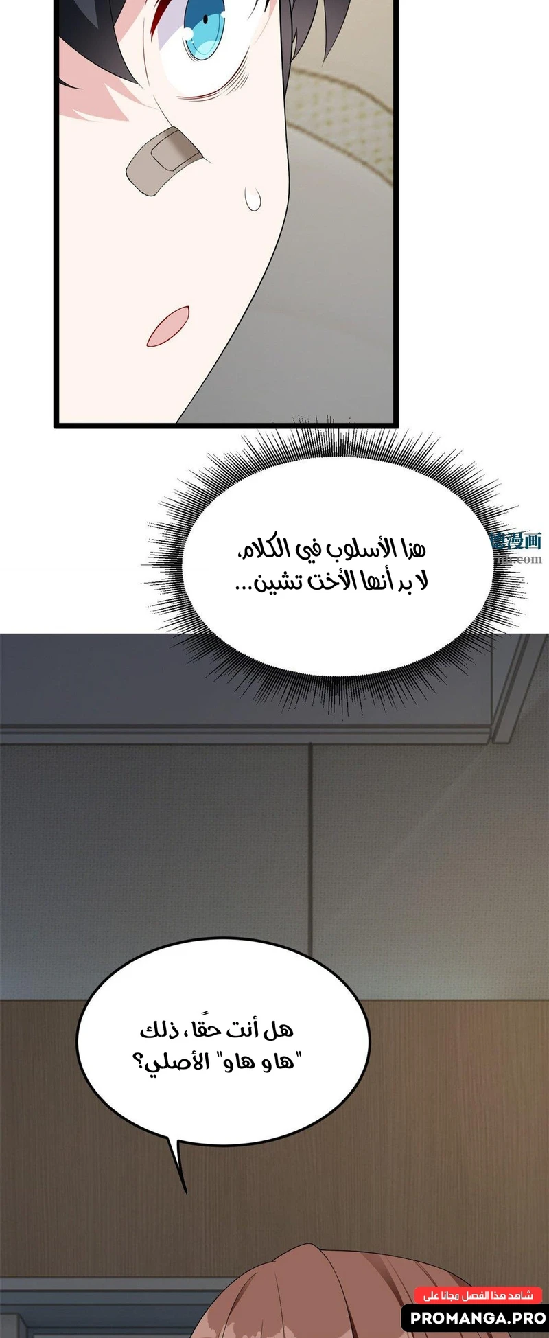 Chapter Image 13